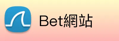 Bet網站 Logo